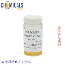 ˾ɫaƷ#T/CɫϴAT-5000#ɫմɫϴ섩