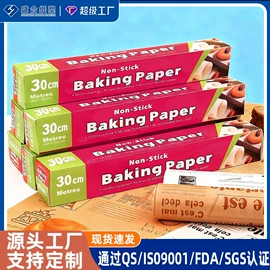 烘焙用纸;一次性铝箔;硅油纸