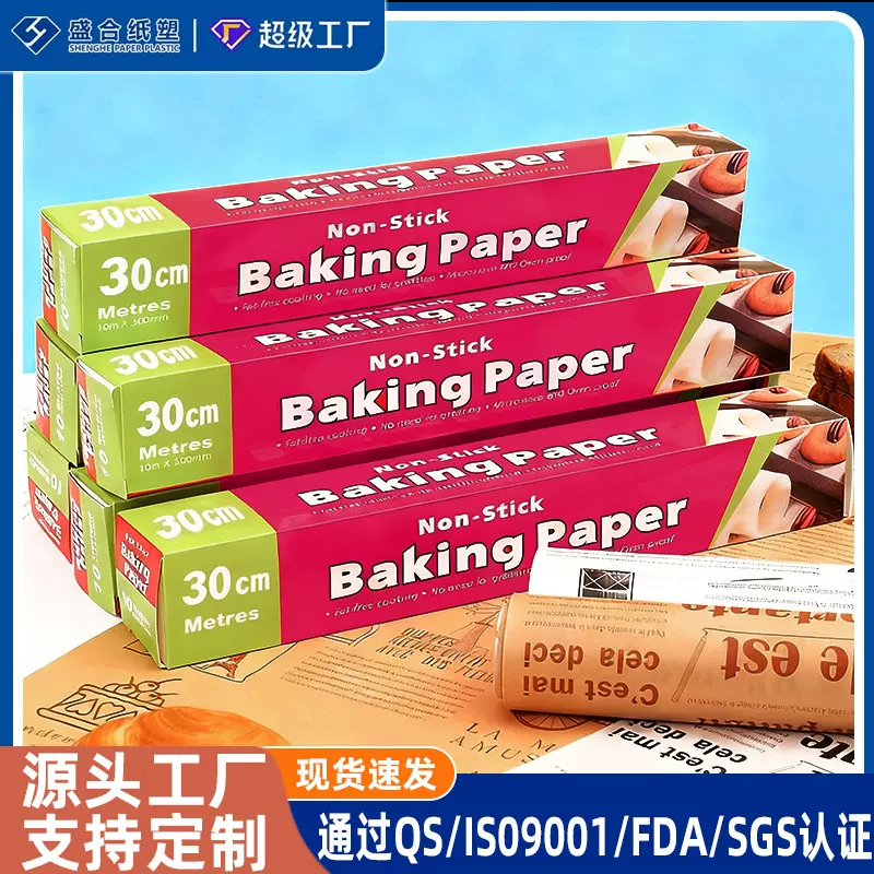 硅油纸烘焙家用耐高温厨房烤箱烤盘吸油纸不粘烧烤肉纸隔油纸批发