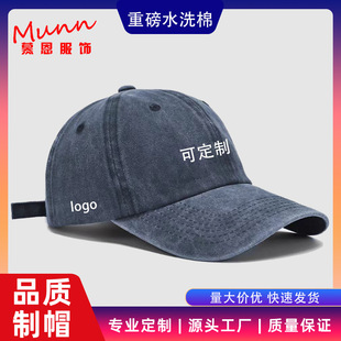 Washed Cotton Baseball Hat Soft Top Distressed Personalized Retro Hat Classy Custom-Made Logo Embroider Printed Denim Cotton
