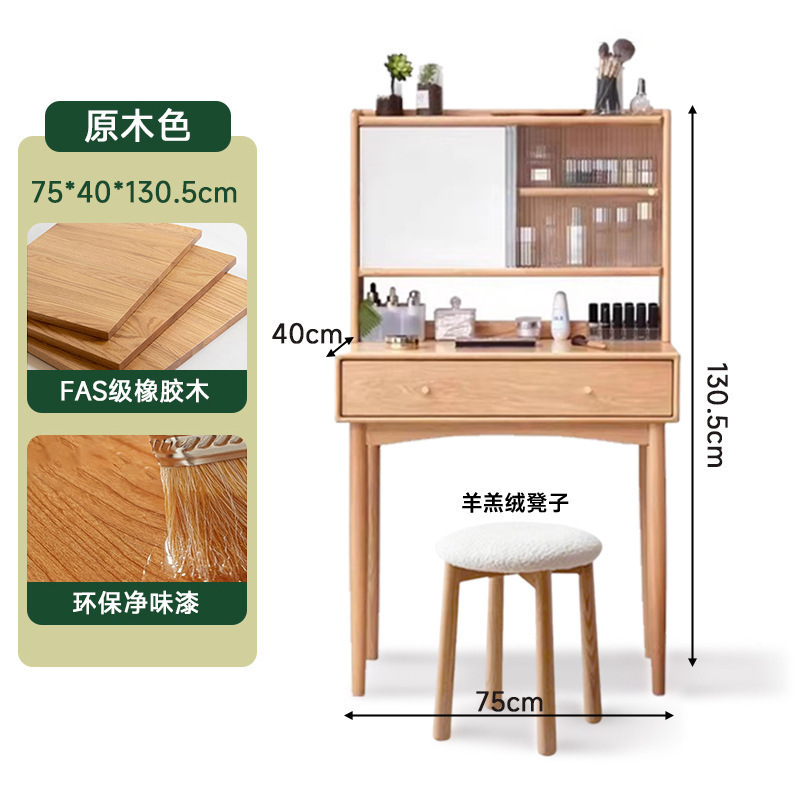 实木梳妆台小型现代卧室简约小户型化妆桌书桌一体2025新款化妆镜|undefined