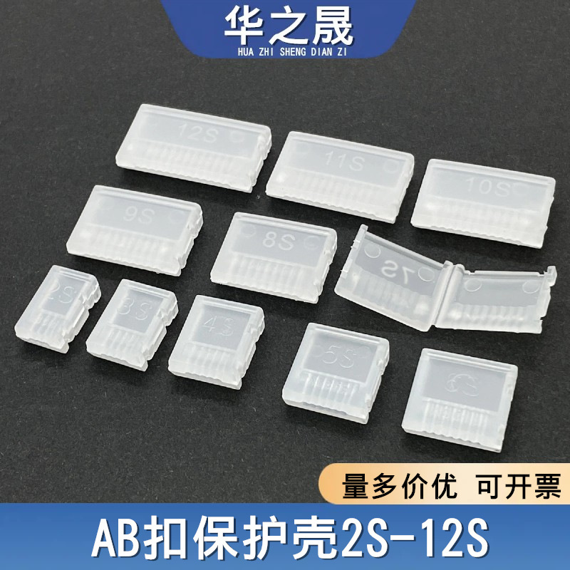 2S 3S 4S 5S 6S 7S 8S 9S 10S 11S 12S model airplane plug balance head AB buckle protective cover 2S 3S 4S 5S 6S 7S 8S 9S 10S 11S 12S model airplane plug balance head AB buckle protective cover