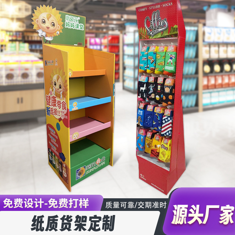 定制超市落地式拆装纸质货架零食展示架奶粉纸地堆多层纸陈列架