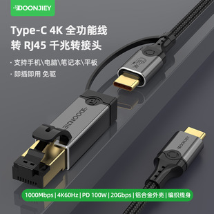USB3.2 ȫ���ܔ������DType Cĸ�DRJ45ǧ�׾W���D���^֧��4K 100W