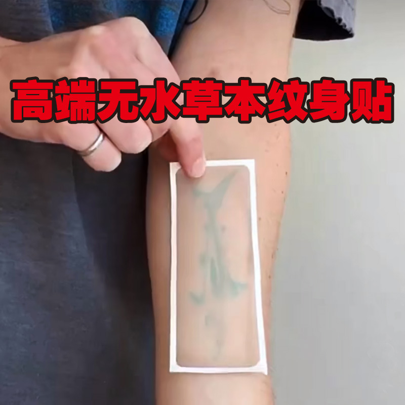 Directly Apply Without Smudging, High-End Waterless Herbal Tattoo Stickers That Last for 2 Weeks, Waterless Herbal Tattoo Stickers Directly Apply Without Smudging, High-End Waterless Herbal Tattoo Stickers That Last for 2 Weeks, Waterless Herbal Tattoo Stickers