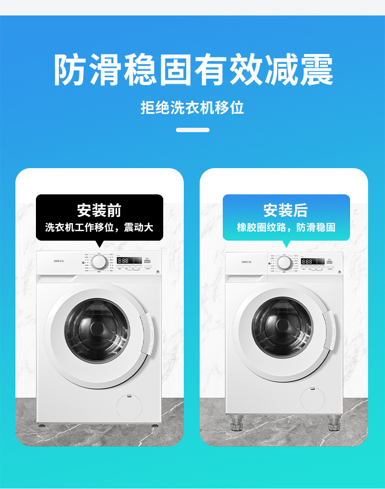 Universal washing machine base feet pads for refrigerator quiet pulsator drum with elevation, shock absorption, non-slip, vibration damping, moisture resistant.