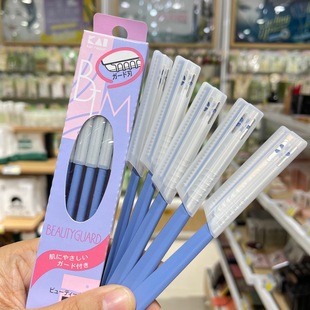 Japanese Imported Eyebrow Knife Eyebrow Scraping Knife Eyebrow Razor Beginner Blue with Protective Net Skilled Red 5 Pack