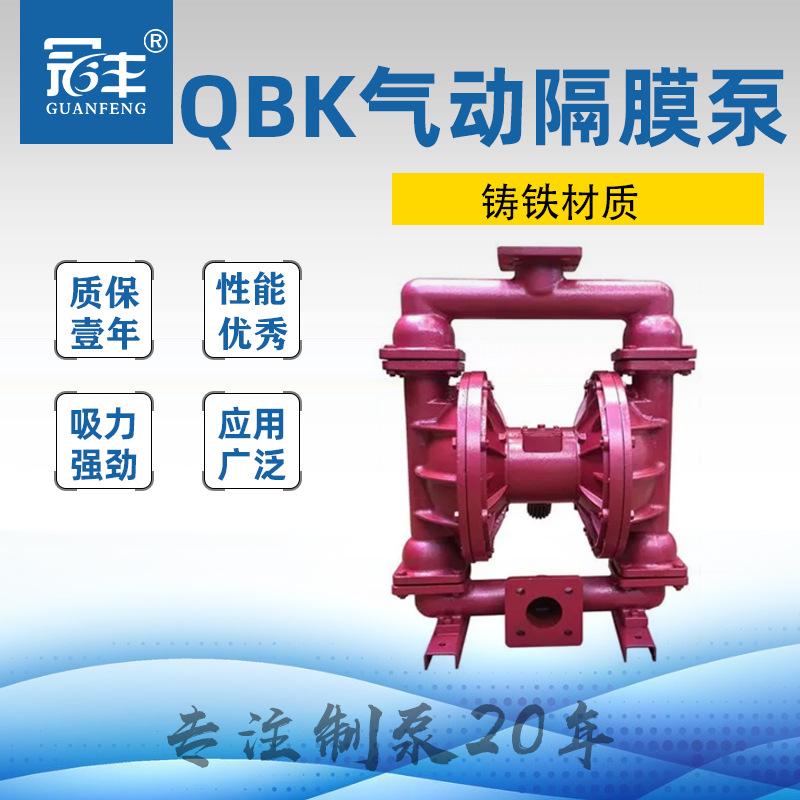 气动隔膜泵QBY-10铸铁材质丁青隔膜无堵塞耐磨损水泵
