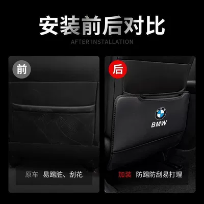 Tesla – Front Seat Back Chair back anti-kick pad