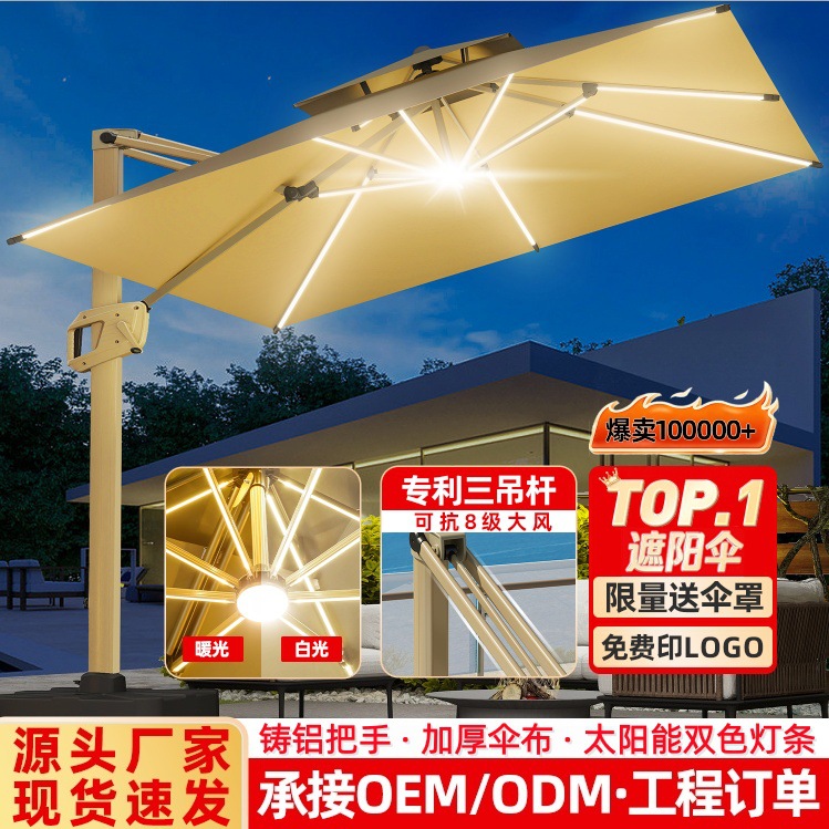 Sombrillas sombrillas al aire libre patio Villa jardín sombrillas comerciales energía solar LED cafetería puestos paraguas romanos