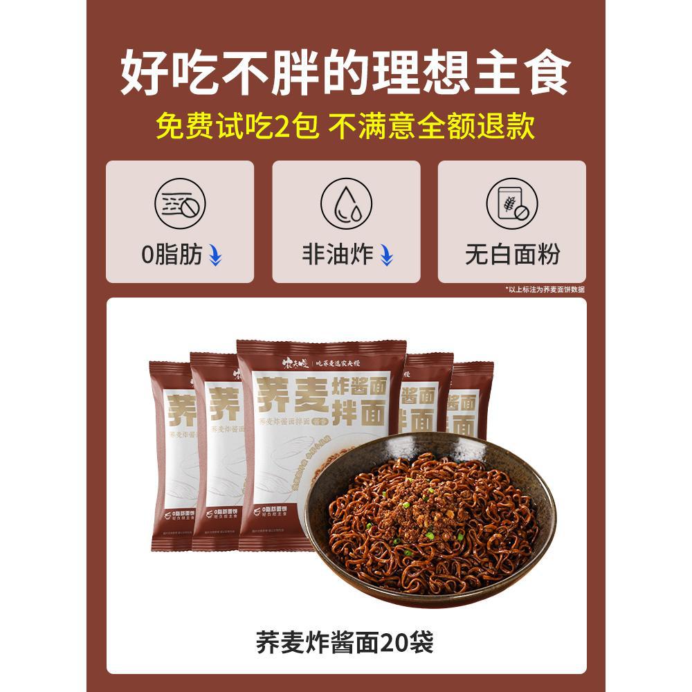 메밀볶음면 20봉지