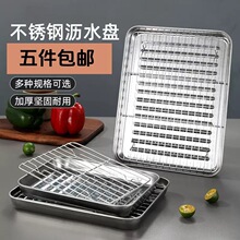 条纹不锈钢长方形托盘 滤水滤油方盘商用烤箱烤盘带网架子沥油盘