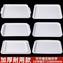 A5密胺托盘长方形仿瓷美耐皿餐厅饭店食堂托盘白色餐盘可进洗碗机