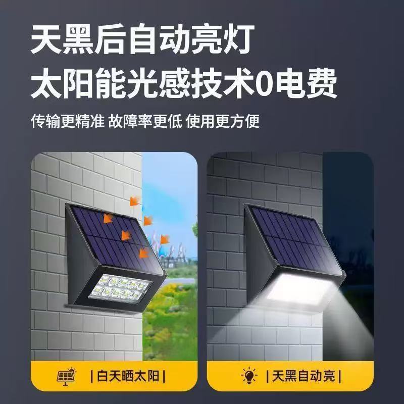 太阳能小壁灯户外防水别墅庭院灯走廊灯阳台花园装饰照明高亮款|undefined