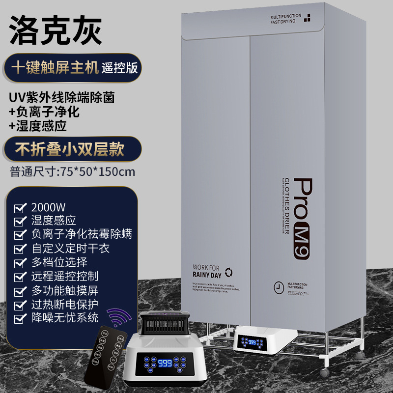 작은 이중 레이어 회색 비 접이식 10 터치 (휠 포함) 원격 제어