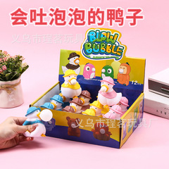 Hot-selling Cross-Border Stress Relief Toys: Blowing Bubble Ducks, Bubble-Expelling Ducks, Squishy Animal Fidget Balls—Wholesale