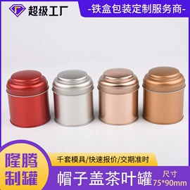 金属罐;金属盒;茶叶包装