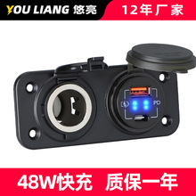 改装车载充电器手机USB插口30W快充18W跨境QC座椅套汽轮船车面板