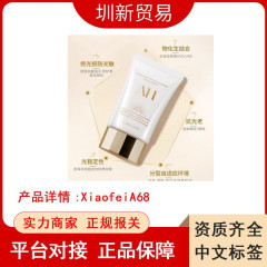 AromatHerbs 輸入日焼け止めクリーム女性用美白顔と体隔離さわやか抗 UV 男性用