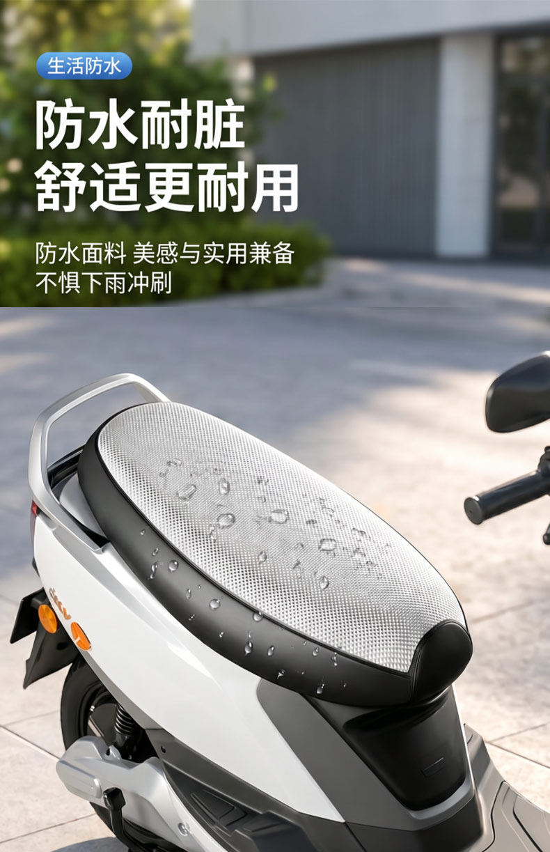 Electric Vehicle Seat Cover, Sun-Proof, Waterproof, Heat-Insulating Leather Cover, Universal for All Seasons, Scooter Seat Cushion Cover