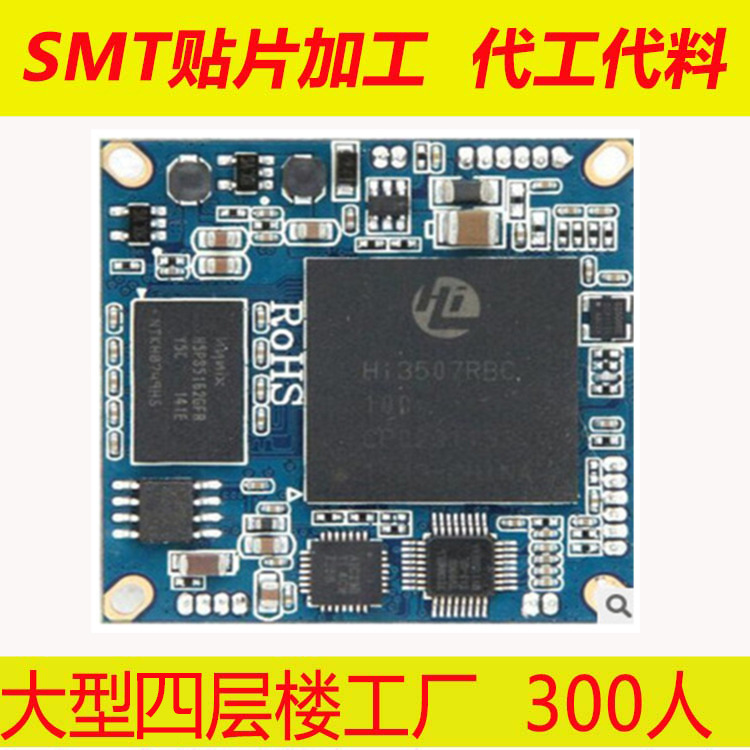 南山区西丽南岗第二工业区SMT贴片加工插件后焊测试组装