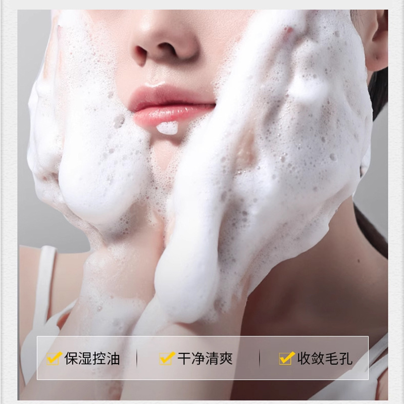 硫磺净肤洁面乳500g大容量温和补水保湿清爽洁面乳去黑头洗面奶|undefined