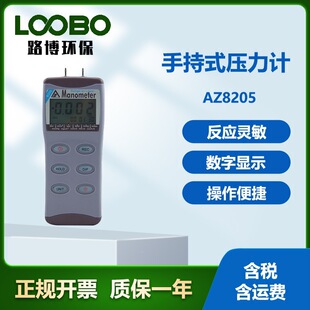 ̨������AZ8205�� ���ܔ��@������ ���ʽ����� �ֳ�ʽ����Ӌ