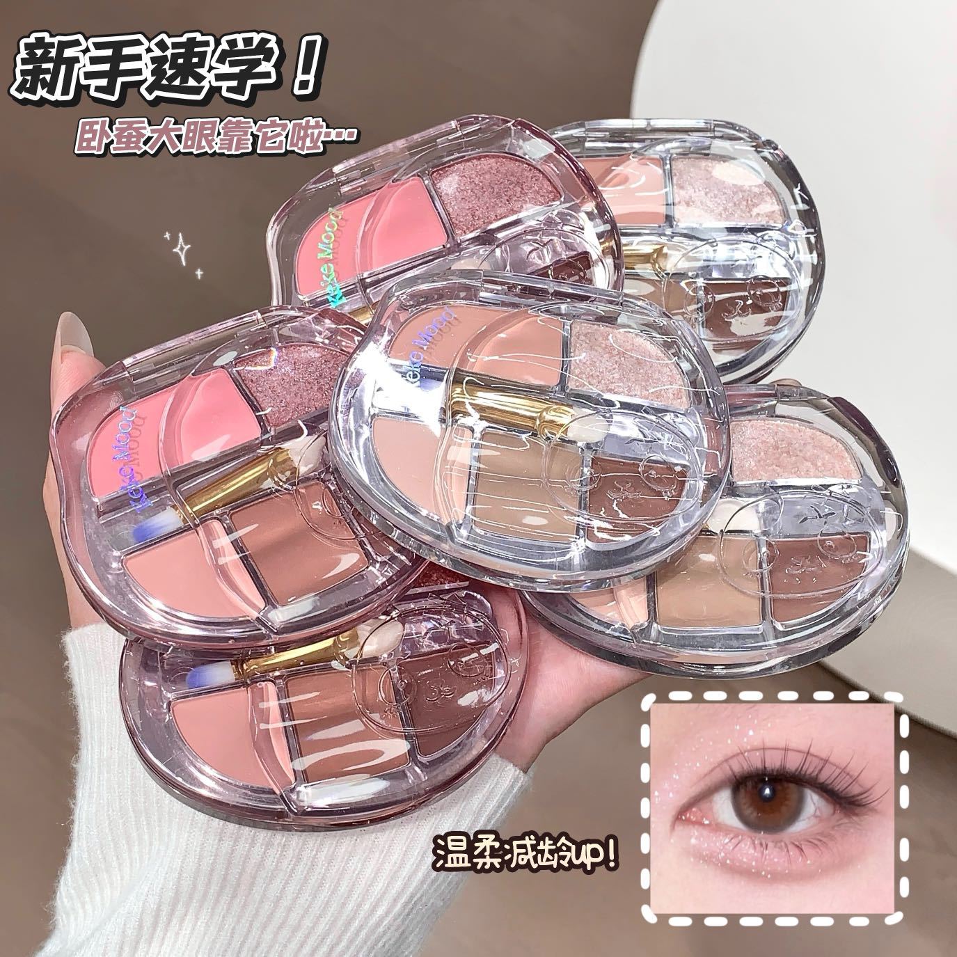 kekemood Dynamic Color Five-Color Eyeshadow Palette Earth Tones Commuting Matte Beginner Eyeshadow Palette