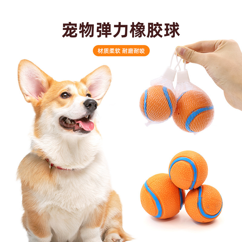 狗玩具球形弹力加厚发声自嗨解闷耐咬网球磨牙训犬互动宠物用品|undefined