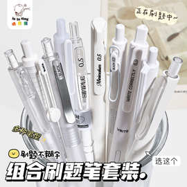 咔巴熊刷题笔套装ST尖按动中性笔学生高颜值速干签字笔小清新黑笔