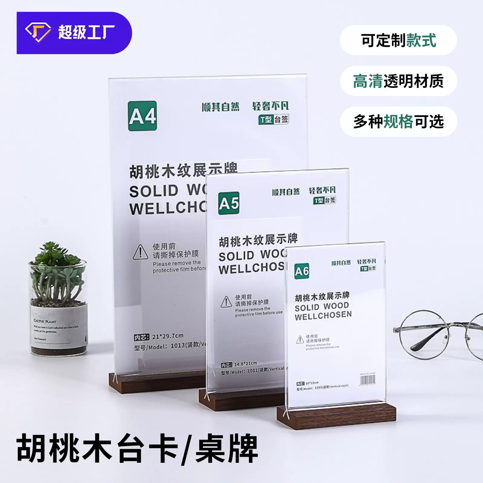亚克力台卡价目表菜单展示牌设计防摔广告牌双面透明支付台牌桌签