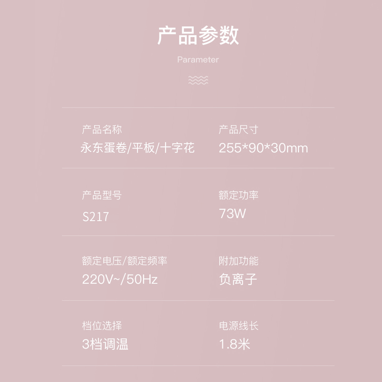 跨境货源永东S217直发器调温卷直两用蓬松夹蛋蛋卷波浪卷专供定制