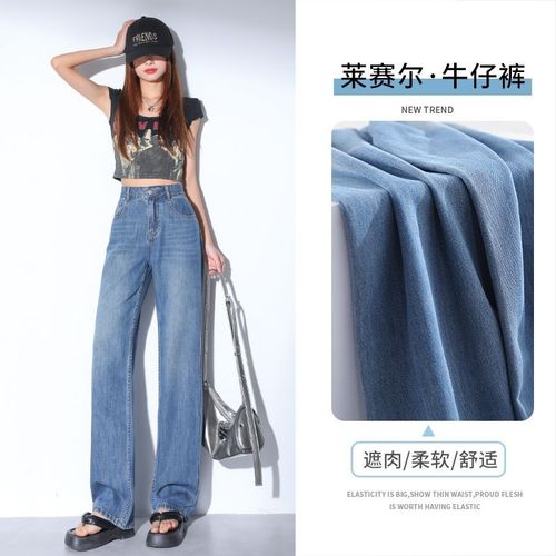 Summer thin Lyocell Tencel denim wide-leg jeans for women, high-waisted loose ice silk drape straight-leg floor-length pants