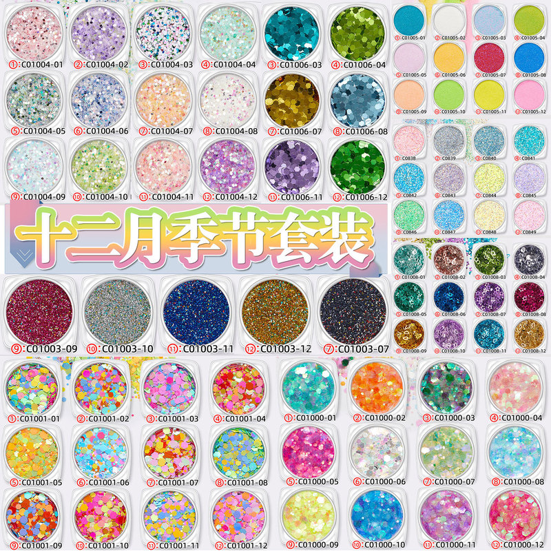 Nail sequins glitter 12 color glitter powder nail suit gradient patch diy jewelry painted epoxy material glue