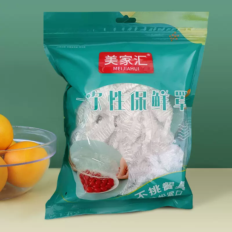 食品级保鲜罩保鲜膜套厨房家用碗盘套食物防尘罩密封熟食密封防尘