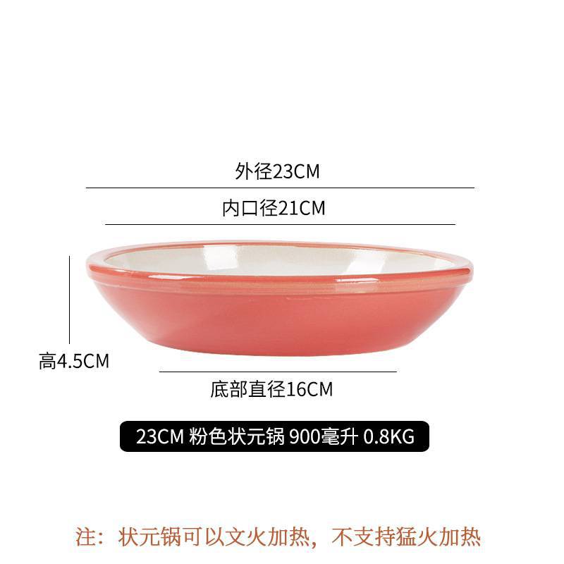 Pink 23cm champion pot with a capacity of about 900ml