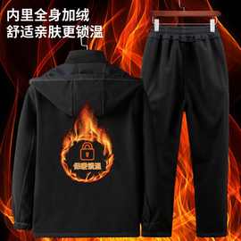 冬季冲锋衣工作服套装男加绒加厚防风防水防寒服耐磨耐脏登山户外