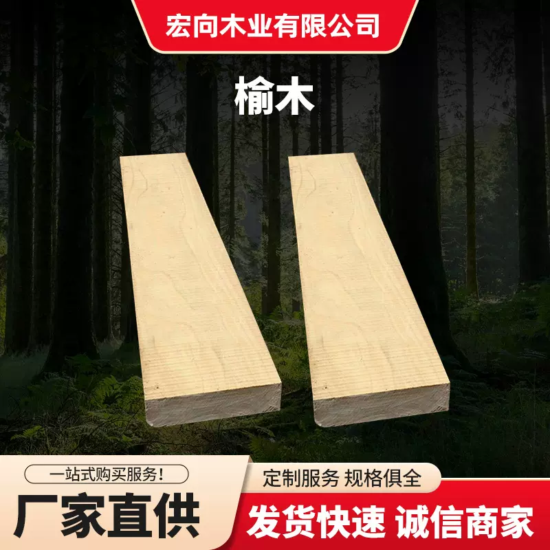 工厂供应河南榆木老榆木实木板材烘干家具实木板材批发老料原木