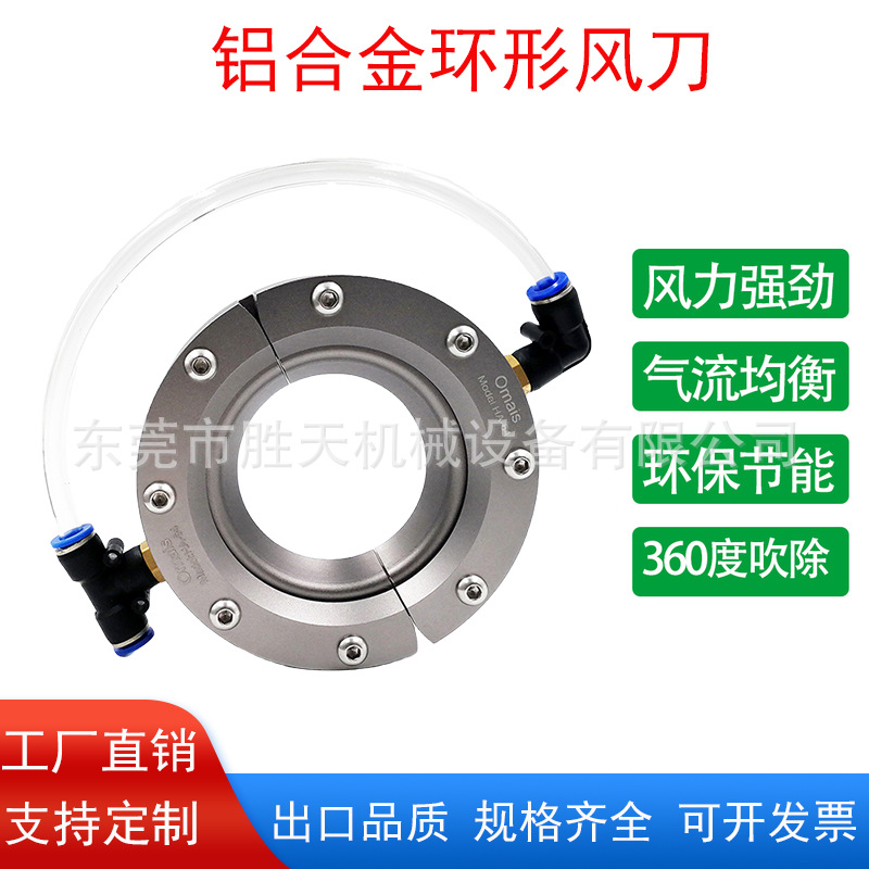 环形风刀气刀360度吹干除尘线材管气流擦洗器超级圆形风刀吹扫器