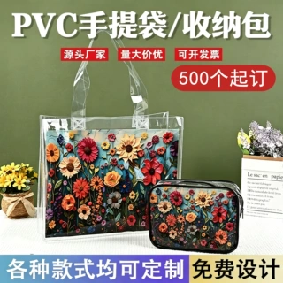 定制PVC塑料手提礼品包装袋防疫袋磨砂手拎服装红酒收纳袋印logo