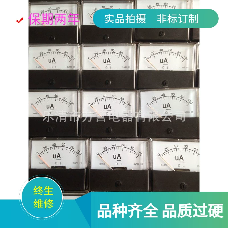 Амперметр 670 DC 100uA,50UA стрелочный Амперметр 670 Амперметр производство и обработка
