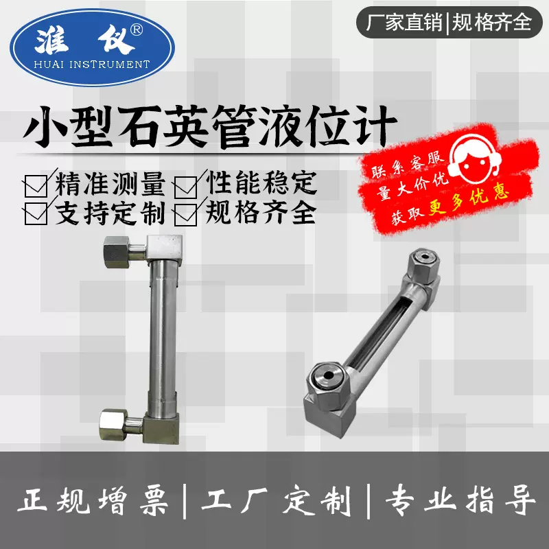 定制不锈钢小型玻璃管液位计 外螺纹丝扣式液面计/水位计/油位计