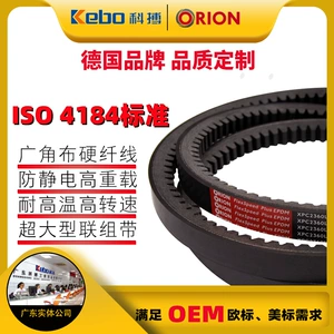 Orion Aramid Lifli Üçbucaq Kəmər, Liflə Gücləndirilmiş Rezin, 120 Dərəcəyə Qədər İstiliyə Davamlı