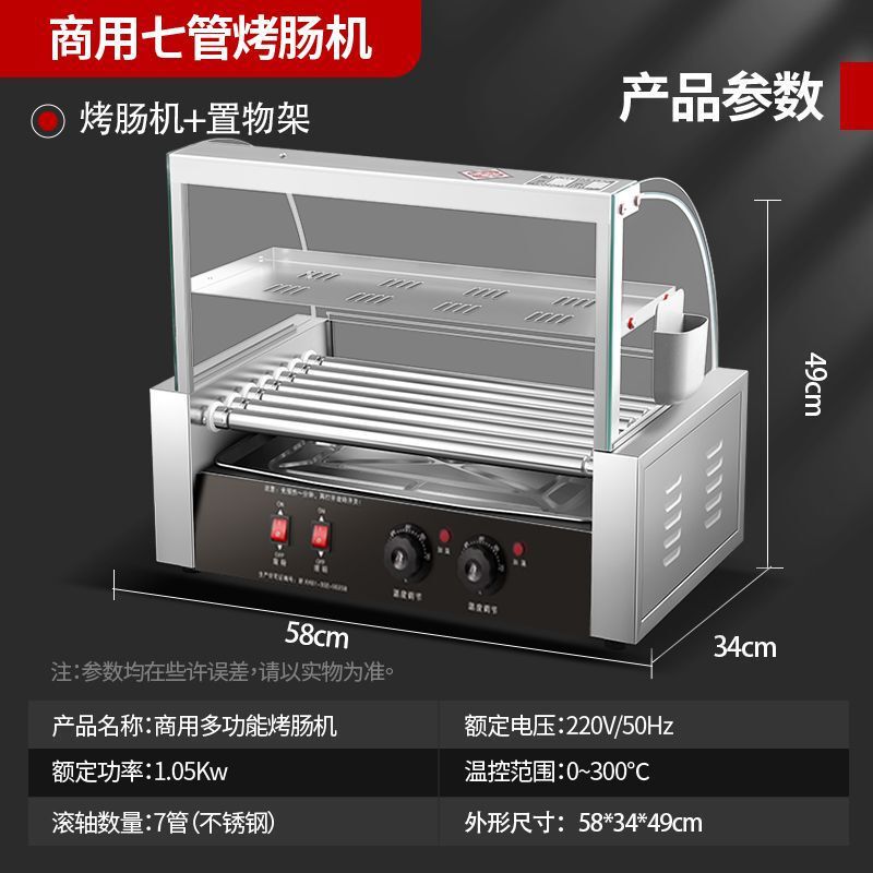 烤肠机摆摊全套商用小型热狗香肠家用迷你台湾火腿肠机器台式跨境|undefined