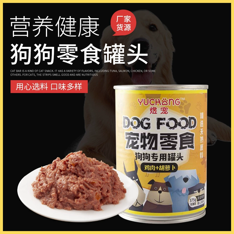 Оптовая Продажа с фабрики собака консервы собака спецификации 24 банки/коробка поддержка поколения консервы любимчика закуски