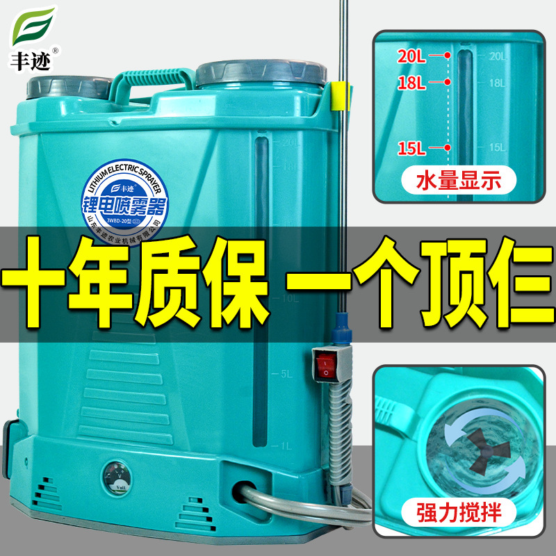 農業用電動噴霧器高圧リチウム電池知能散布充電農薬スプレーポット背負い式新型打薬機|undefined