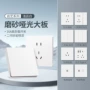 德力西磨砂暗装哑光面板