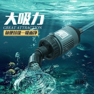 Fish Tank Water Changer, Feces Suction Device, Electric Cleaning Device, Fish Tank Suction Device, Water Pump, Sand Washer, Fish Feces Suction Device