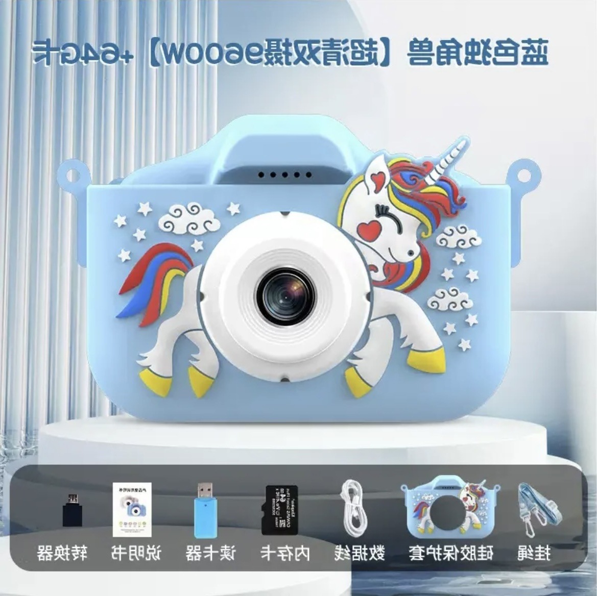 (Singyao Unicornio Azul) Doble cámara HD (tarjeta de memoria 64G)