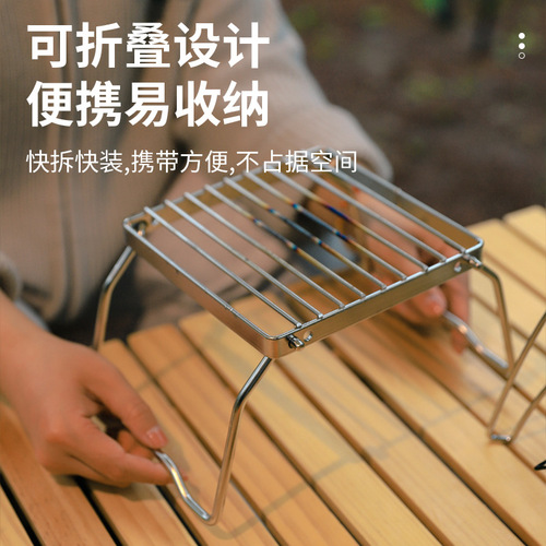 Outdoor mini folding stainless steel stove head bracket with bag, barbecue rack set, pot rack, grill pan bracket, grilling net, small size